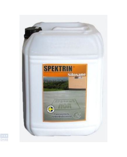 Упрочнитель для бетонного пола SPEKTRIN SILOXANE